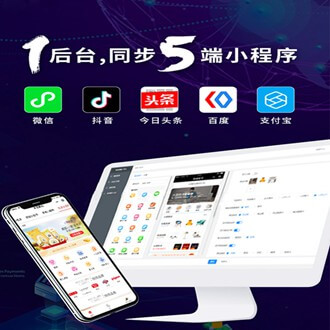 普陀多端超级商城小程序开发