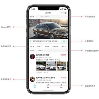 普陀二手车小程序开发