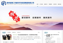 普陀城市开发投资集团有限公司