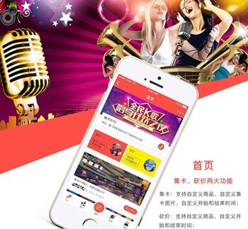 普陀KTV 营销小程序