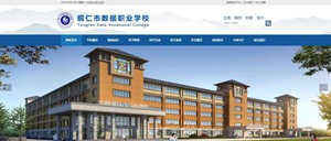 普陀数据职业学校