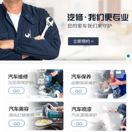 普陀汽修智慧门店预约会员小程序开发