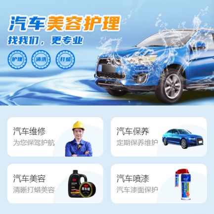 普陀汽车美容智慧门店预约会员小程序开发