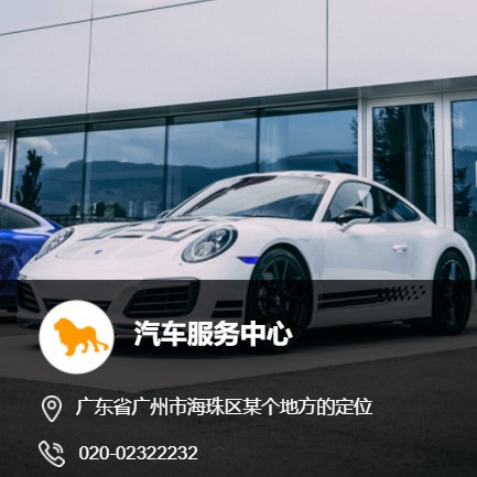 普陀汽车服务中心智慧门店预约会员小程序开发