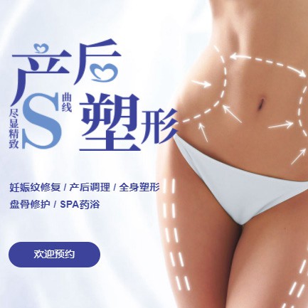 普陀产后塑形小程序开发