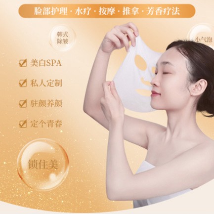 普陀SPA美容护肤小程序开发