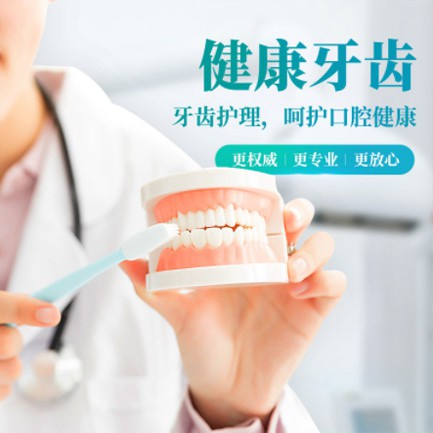 普陀牙科小程序开发