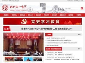 普陀统战部（统一战线）