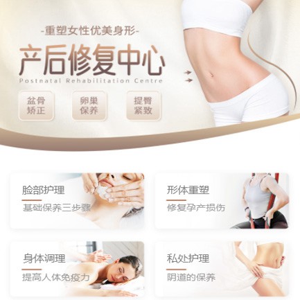 普陀产后修复小程序开发