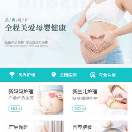 普陀月子服务小程序开发