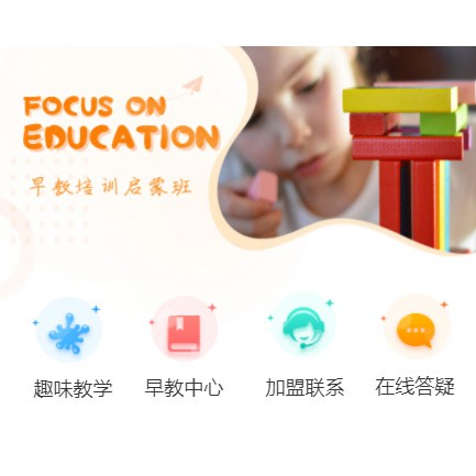 普陀亲子早教小程序开发