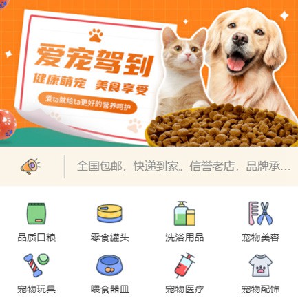 普陀宠物医院小程序开发