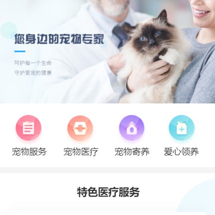 普陀宠物服务小程序开发