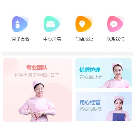 普陀月子生活馆小程序开发