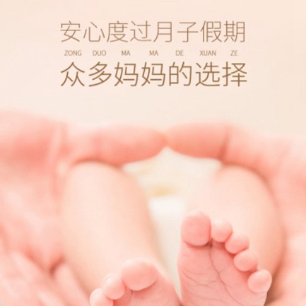 普陀月子中心小程序开发