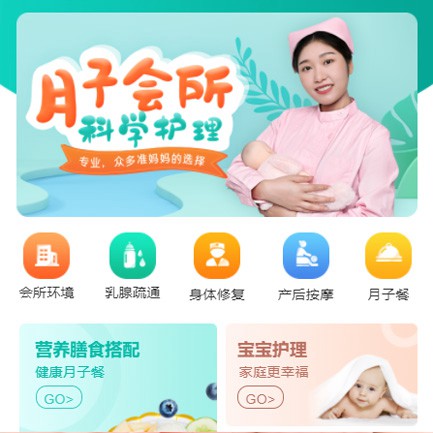 普陀月子会所小程序开发