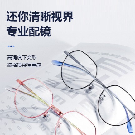 普陀眼镜店小程序开发