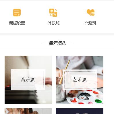 普陀教育技能培训小程序开发