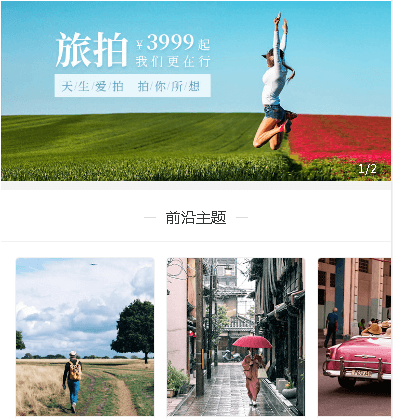 普陀摄影服务小程序开发