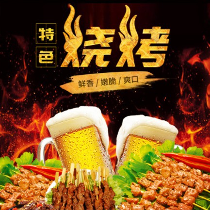 普陀烧烤店外卖小程序开发