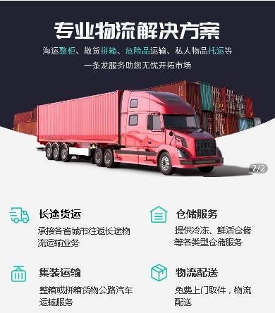 普陀物流小程序开发