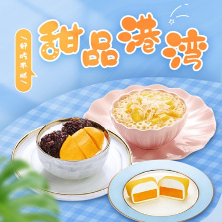 普陀甜品外卖小程序开发