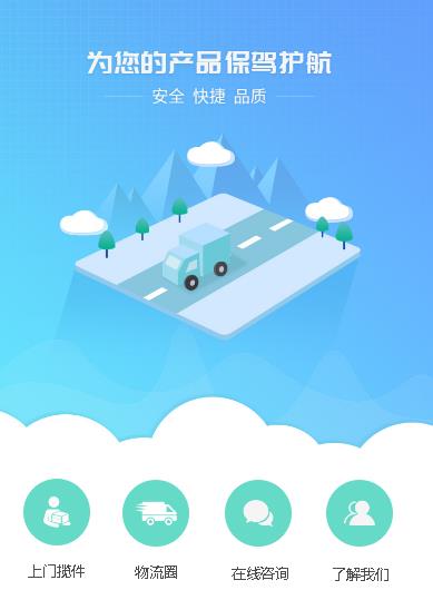 普陀运输小程序开发