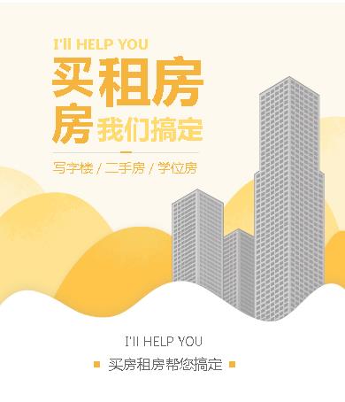 普陀租房小程序开发