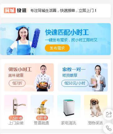 普陀同城预约小程序开发