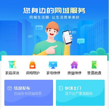 普陀同城小程序开发