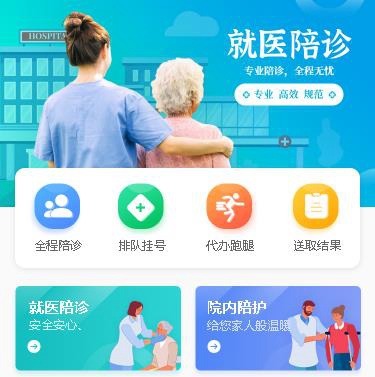 普陀预约挂号小程序开发