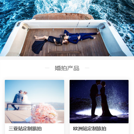 普陀婚纱摄影预约小程序开发