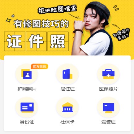 普陀照相馆小程序开发