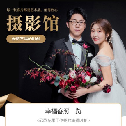 普陀摄影馆预约会员小程序开发