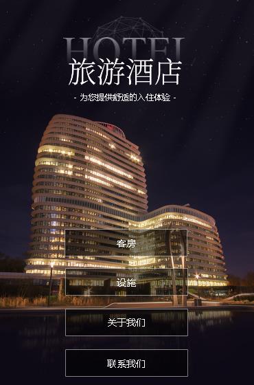 普陀酒店小程序开发