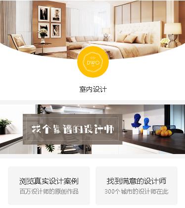 普陀装修设计预约小程序开发