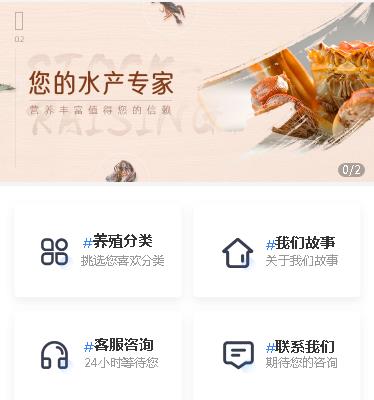 普陀海鲜水产小程序开发