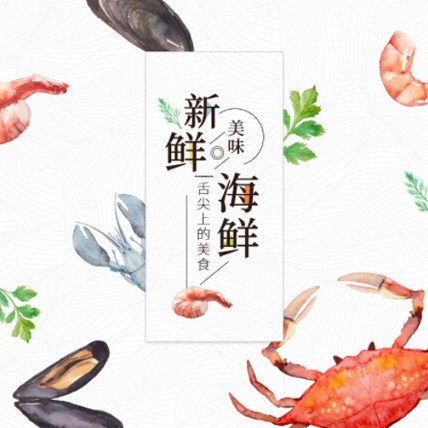 普陀海鲜商城制作