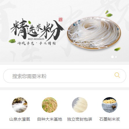 普陀米粉米线商城制作