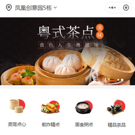 普陀早餐连锁店商城小程序制作