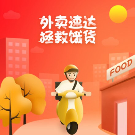 普陀外卖速达商城小程序制作