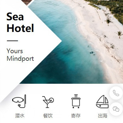 普陀景区酒店小程序商城制作