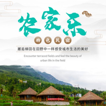 普陀农家乐民宿小程序商城制作