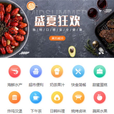 普陀餐饮商家外卖平台制作