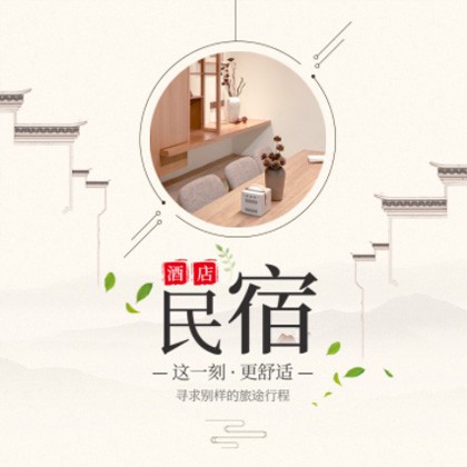 普陀民宿小程序商城制作