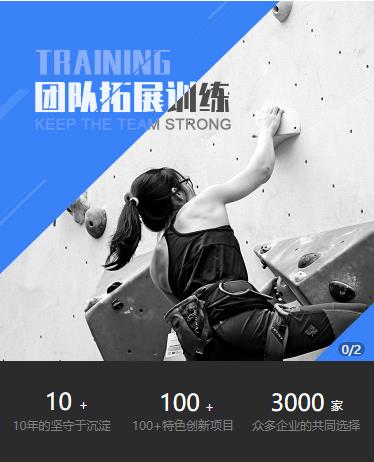 普陀户外拓展小程序开发