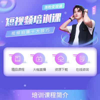 普陀短视频制作培训小程序开发