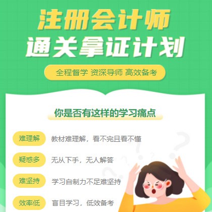 普陀考试考证会计师小程序开发