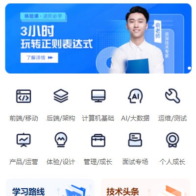 普陀IT编程培训小程序开发