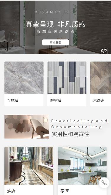 普陀瓷砖小程序开发